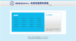 Desktop Screenshot of jifang.tyust.edu.cn