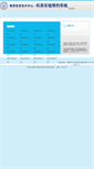Mobile Screenshot of jifang.tyust.edu.cn