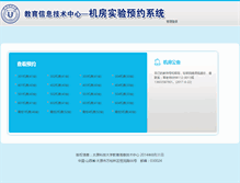 Tablet Screenshot of jifang.tyust.edu.cn