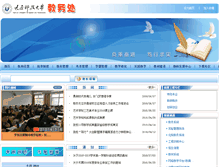 Tablet Screenshot of jwc.tyust.edu.cn